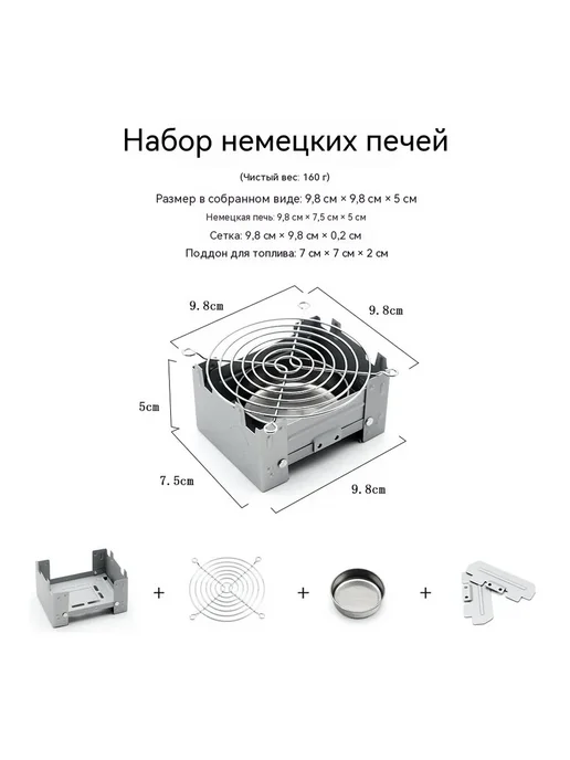 Горелка для сухого горючего, вариант, фото 5