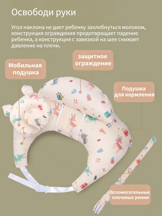 Подушка для кормления новорожденных детей грудью, бежевый, фото 4
