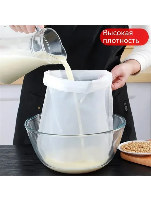 Лавсановый мешок для отжима 10 шт, 10 шт