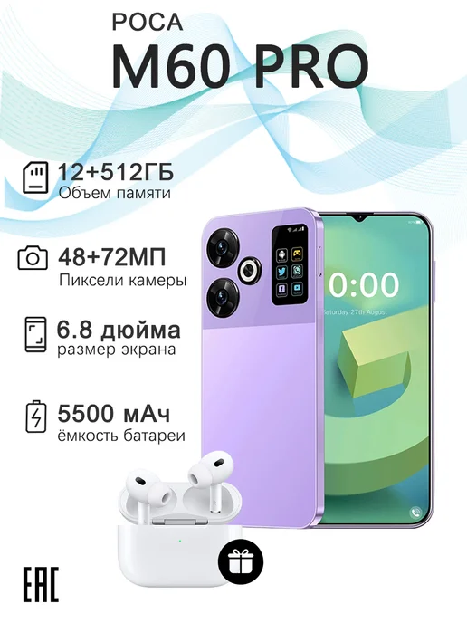 Смартфон TECNO Ta6 Plus Ej 8/512 ГБ, фиолетовый