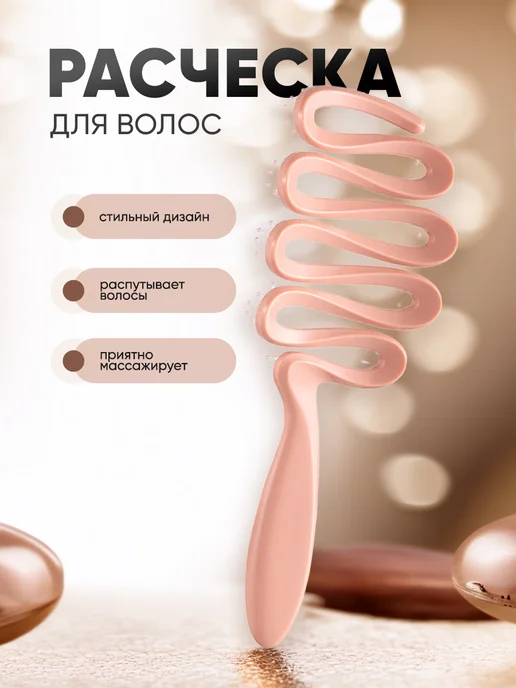 Ibrico Расческа для волос зигзаг, белый