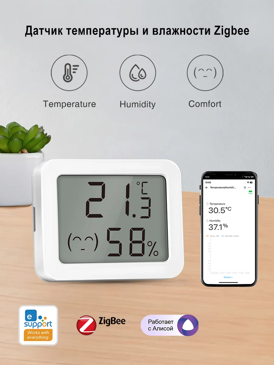 Умный Zigbee 3.0 датчик температуры и влажности с Алисой