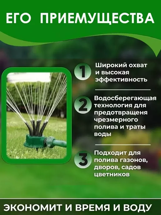 Разбрызгиватель дождеватель для полива садовый, зеленый, фото 2
