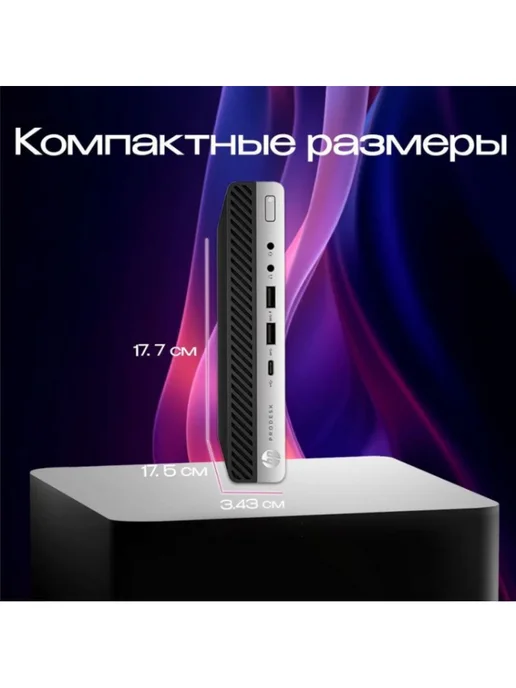 HP Мини-ПК Процессор G4 Intel core i3-8100T DDR4 4 ГБ, SSD 128…, 4 ГБ, 128 ГБ, фото 3