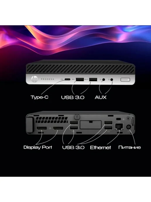 HP Мини-ПК Процессор G4 Intel core i3-8100T DDR4 4 ГБ, SSD 128…, 4 ГБ, 128 ГБ, фото 4