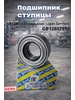 Подшипник ступицы GB12807S10 передний Logan Sandero 581091651 купить за 744 ₽ в интернет‑магазине Wildberries
