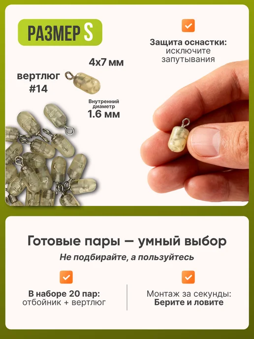 BIGfisher Стопор отбойник для фидерного монтажа вертлюжки для рыбалки, вариант, фото 2