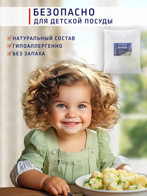 KristallisH Соль для посудомоечной машины 6.0 кг, 3 кг, фото 3