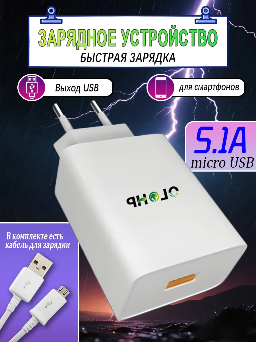 Блок зарядки для Android (USB 2.0 х 1шт)