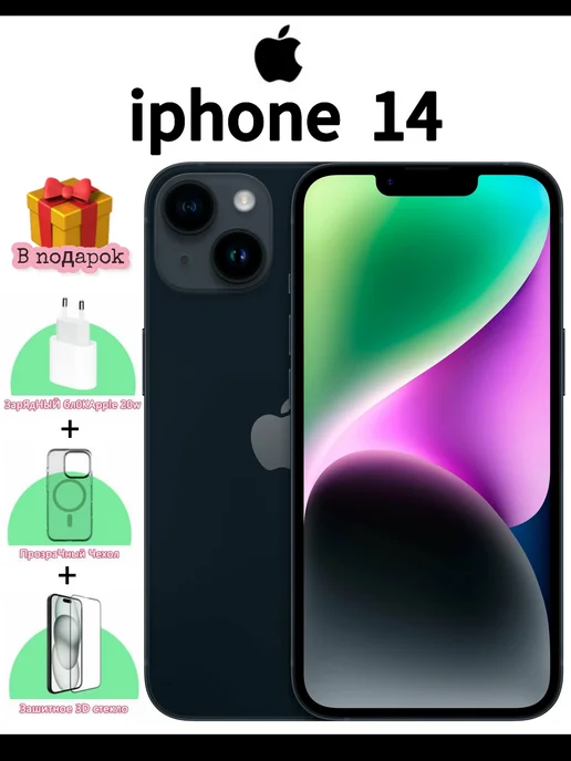 Смартфон Apple iPhone 14 256 ГБ (восстановленный), черный