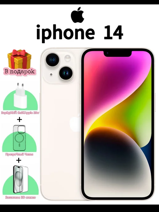 Смартфон Apple iPhone 14 128 ГБ (восстановленный), белый