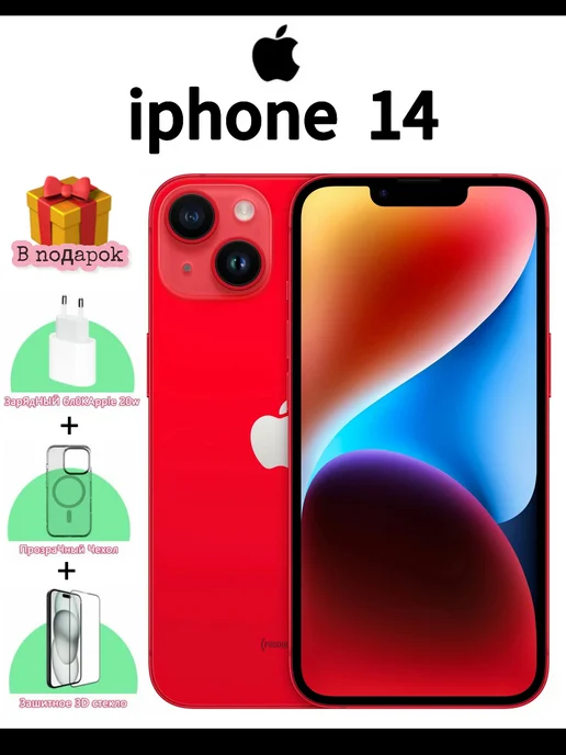 Смартфон Apple iPhone 14 128 ГБ (восстановленный), красный