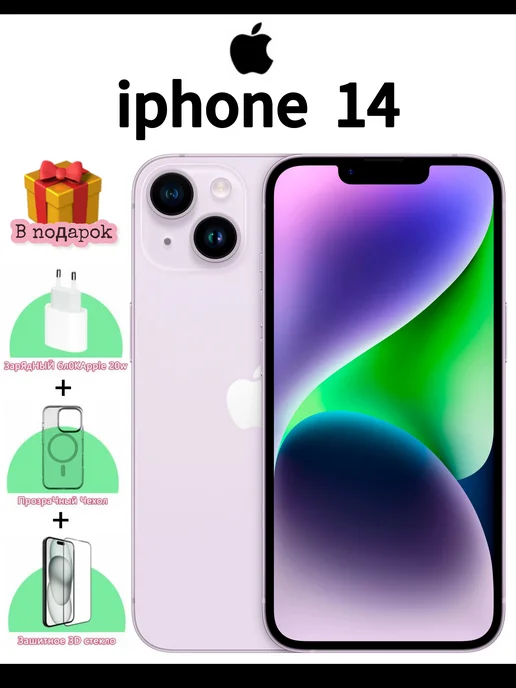 Смартфон Apple iPhone 14 128 ГБ (восстановленный), фиолетовый