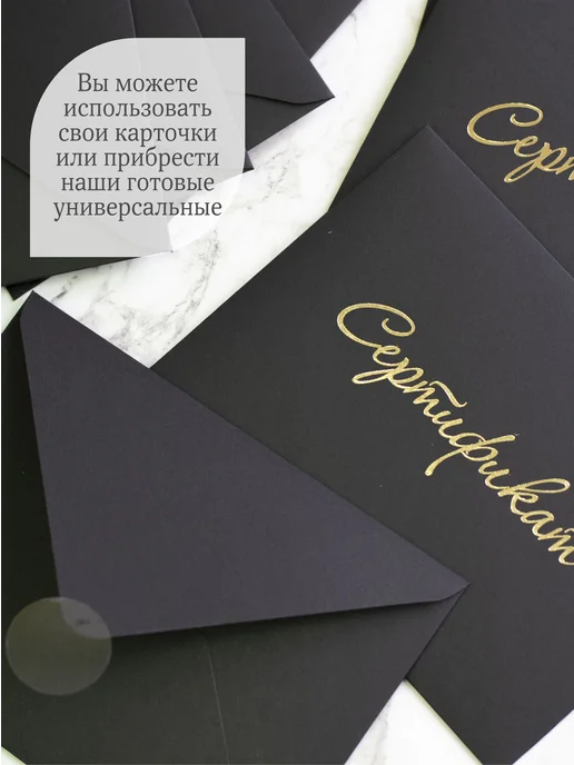 Мастерская упаковки Packlogo Конверты бумажные для сертификатов подарочных, черный, фото 3