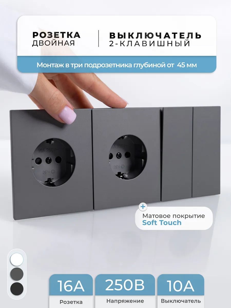 Розетка двойная серая с двухклавишным выключателем