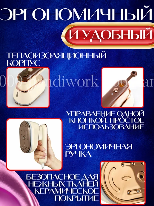 Отпариватель ручной для одежды маленький дорожный, бежевый, фото 6