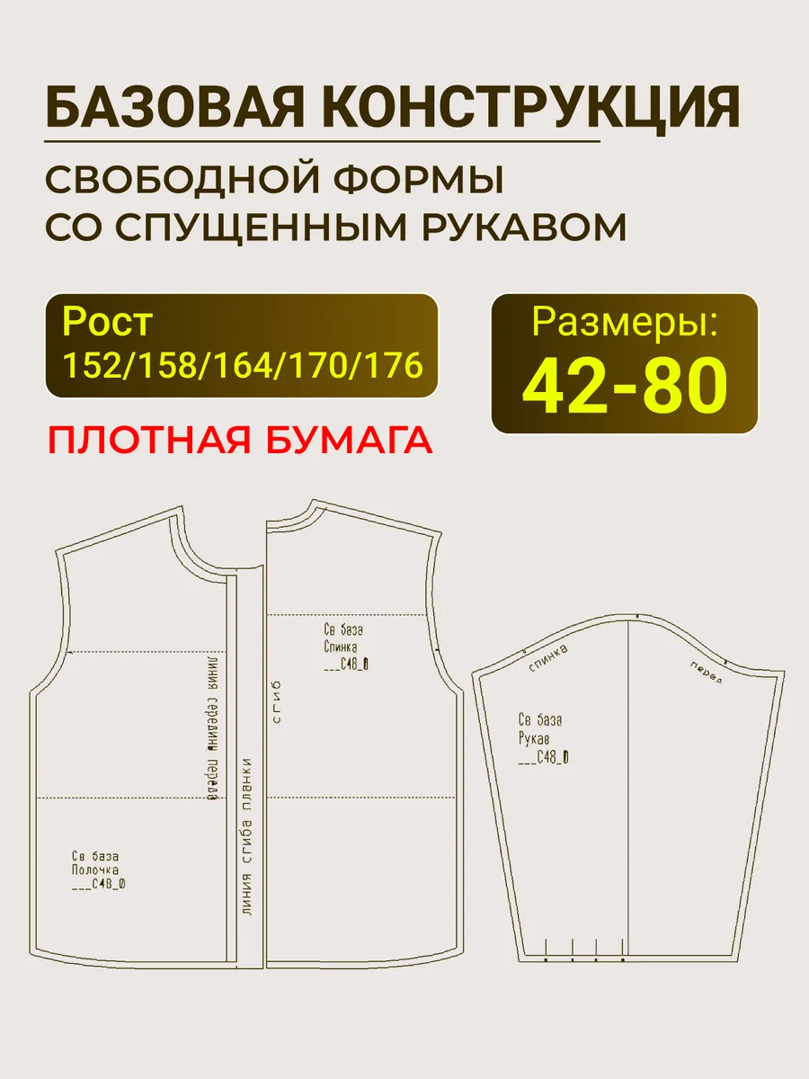 Базовая конструкция свободной формы