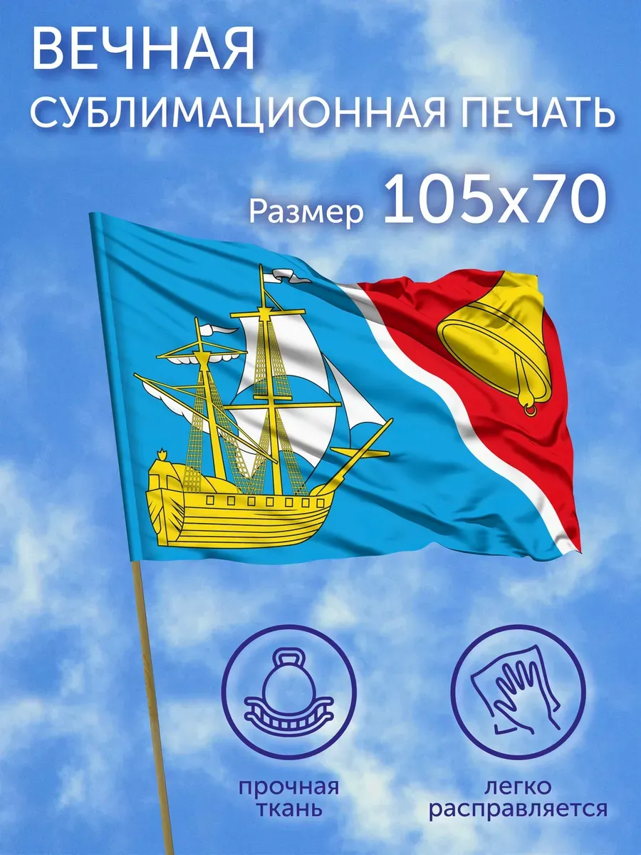 Флаг Полярный (Мурманская область), 105x70