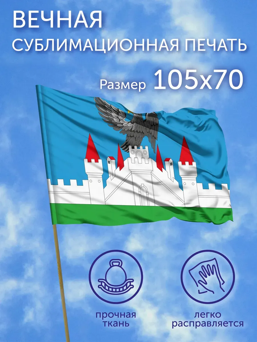 Флаг Орёл (Орловская область), проект флага105x70