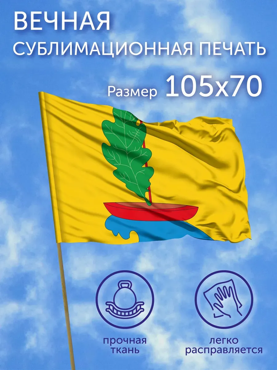 Флаг Пижанский район (Кировская область), 105x70
