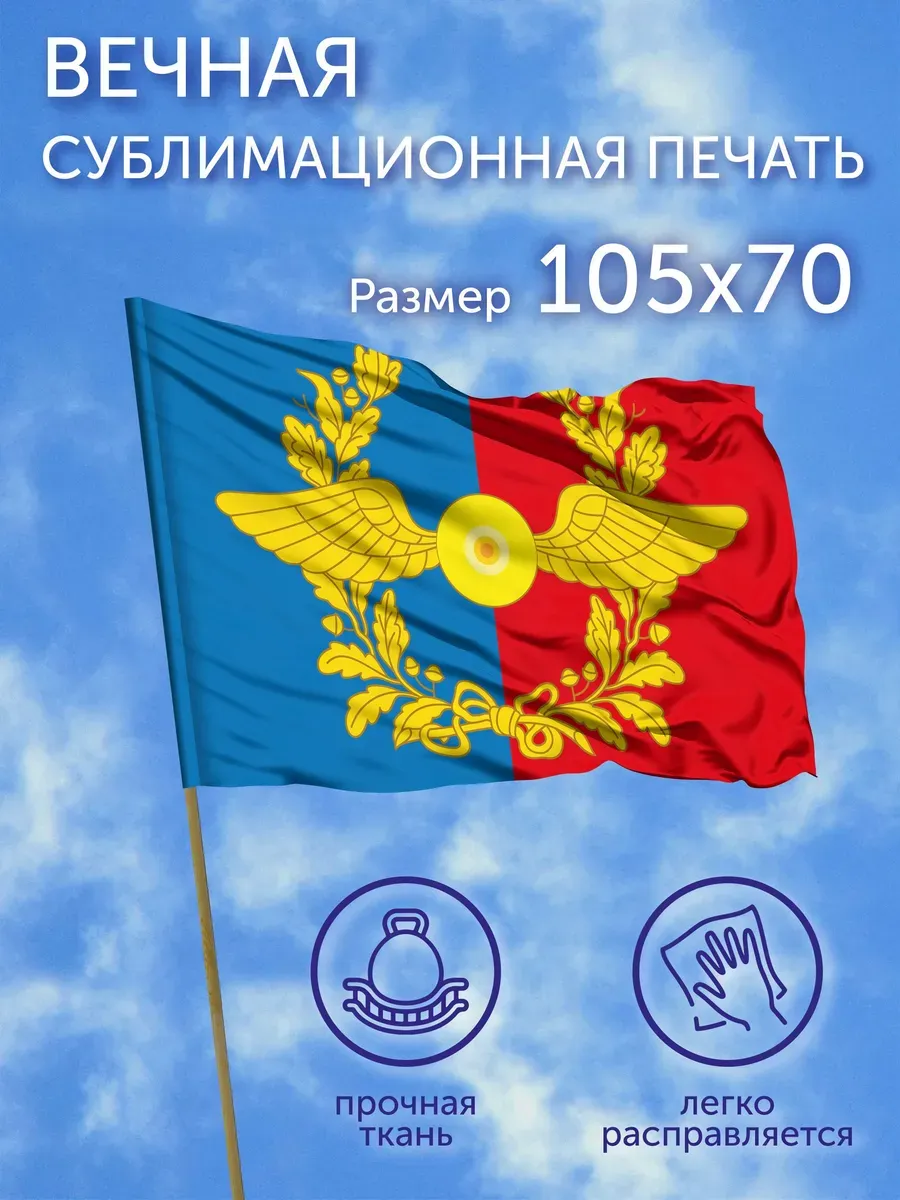 Флаг Средний (Иркутская область), 105x70