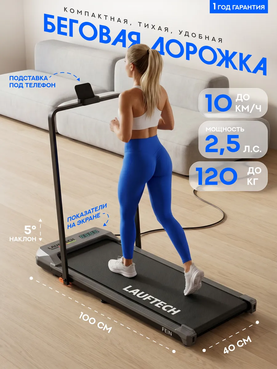 Беговая дорожка для дома до 120 кг, электрическая, складная