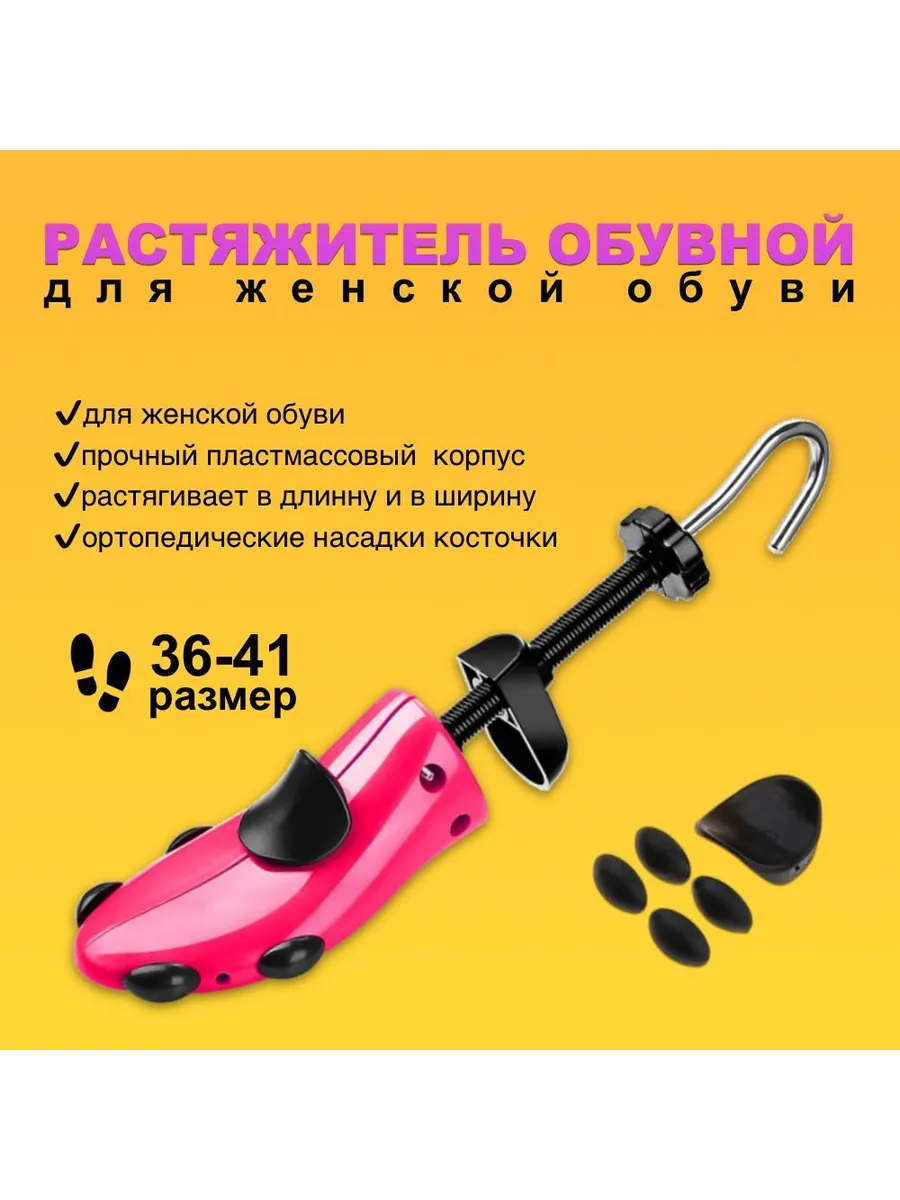 Колодки для обуви 1 шт