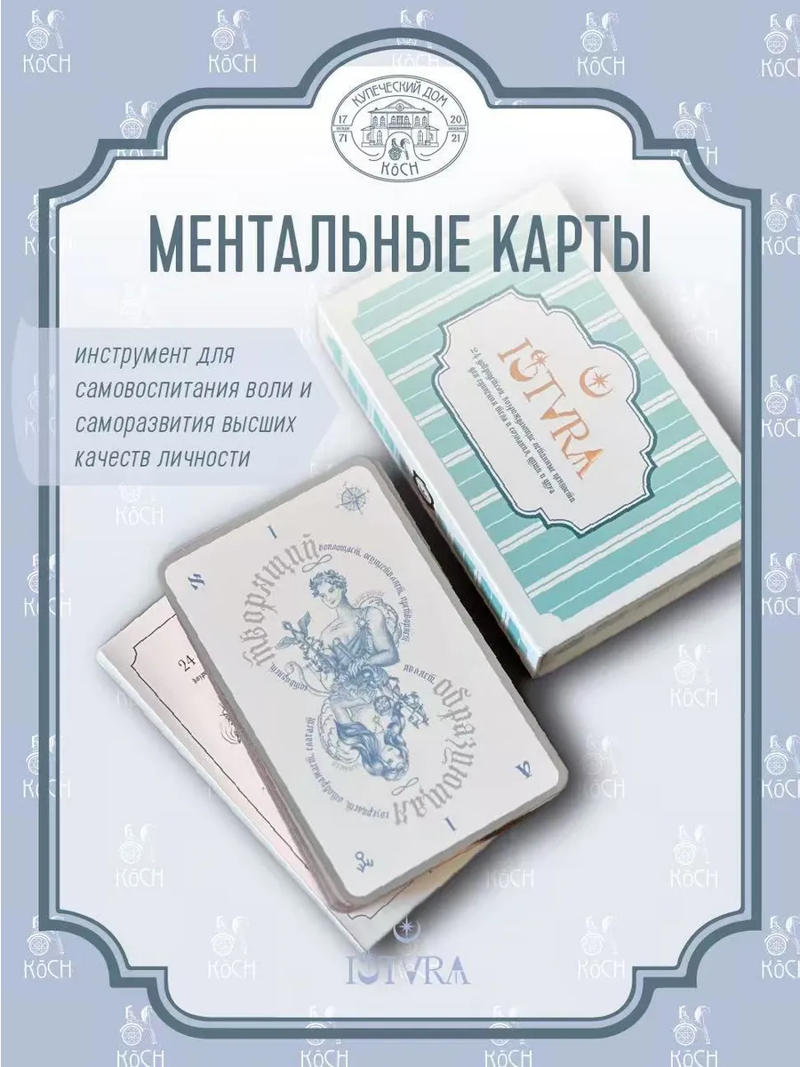 Ментальные карты