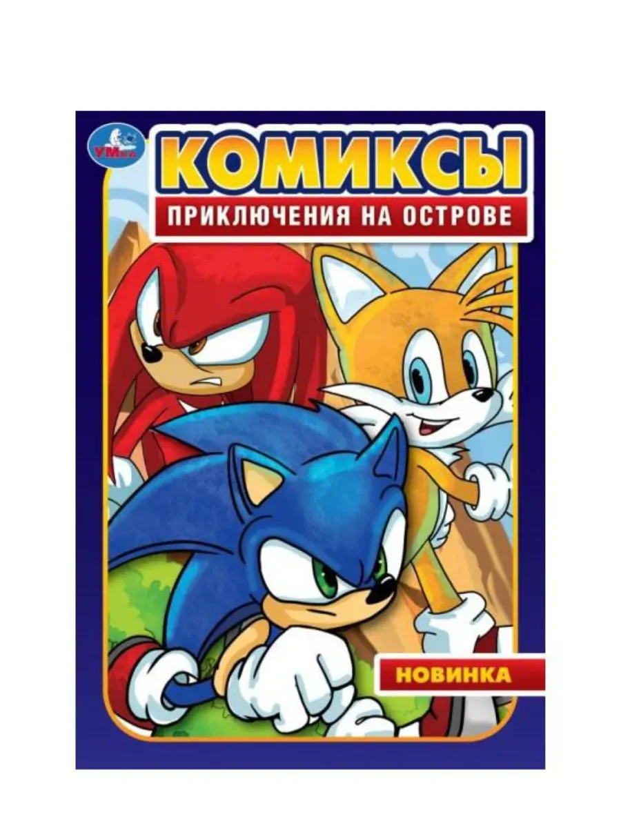 Комиксы "Приключения на острове", А4, 16 стр