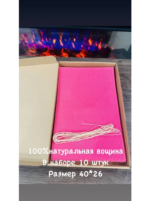 БумерФаворит Набор вощины натуральной фиолетовый для свечей 20*13 8 шт, 40x26, 10 шт, фото 2