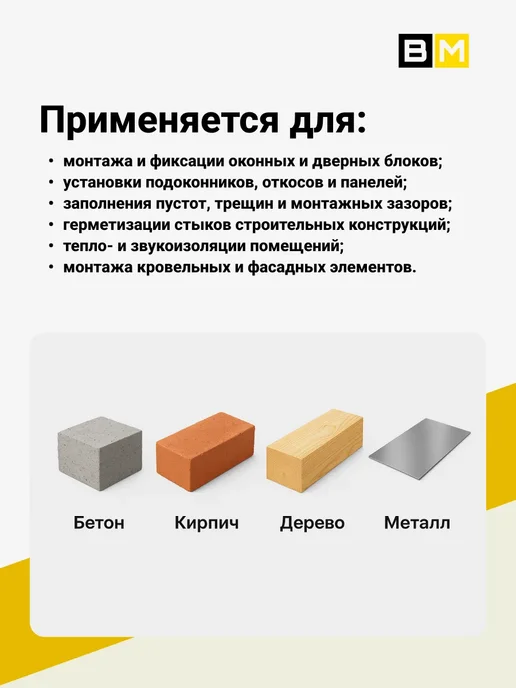 Не определен Монтажная Пена 65 профессиональная, 750мл. FIDESS, 1шт, 750 мл, 2 шт, фото 2
