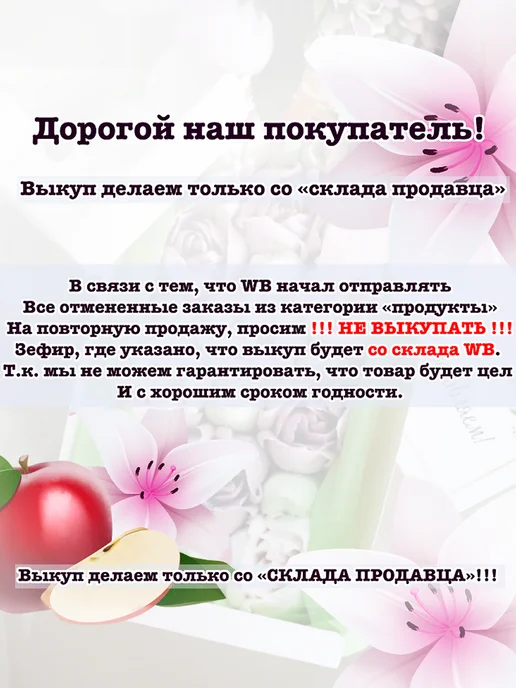 СладкийРеверанс Зефир в прямоугольной коробке 250гр (УБ), 250 г, фото 8