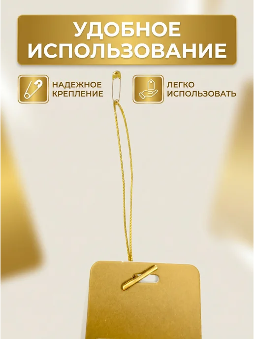 Trendo Биркодержатель для одежды с золотистой булавкой, золотой, фото 6
