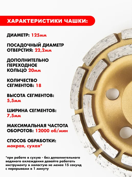 Skole Чашка алмазная двухрядная 125 мм зачистная для УШМ, вариант, фото 3