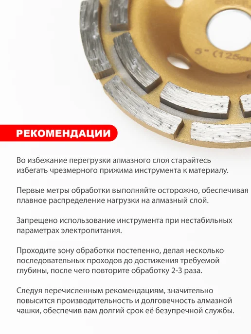 Skole Чашка алмазная двухрядная 125 мм зачистная для УШМ, вариант, фото 5