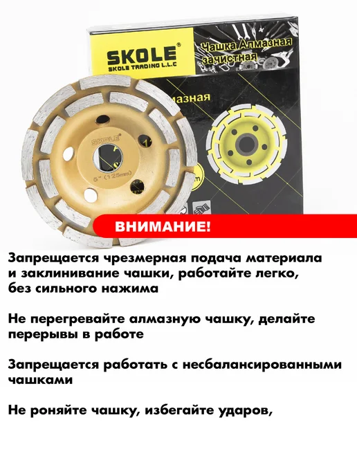 Skole Чашка алмазная двухрядная 125 мм зачистная для УШМ, вариант, фото 7
