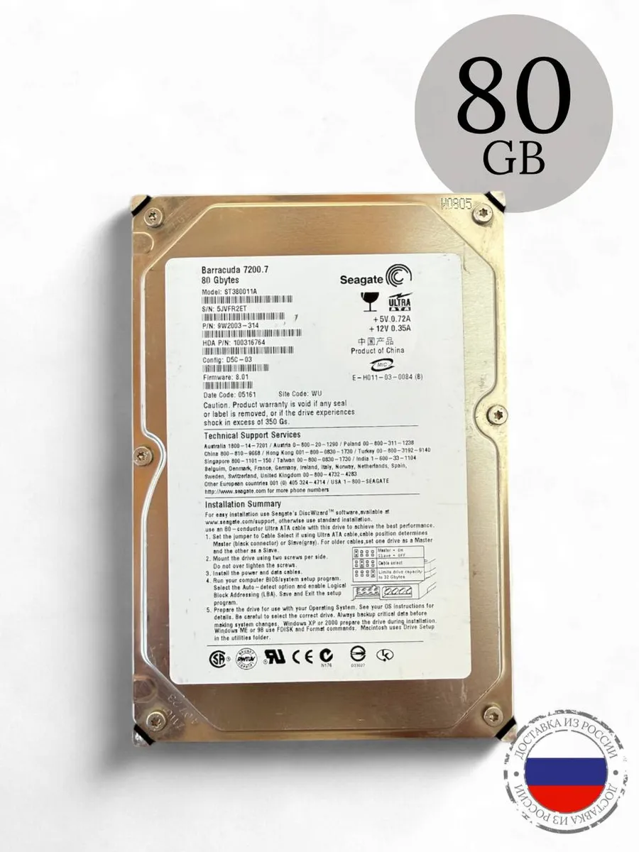 Жесткий диск IDE 3.5" 80 Gb