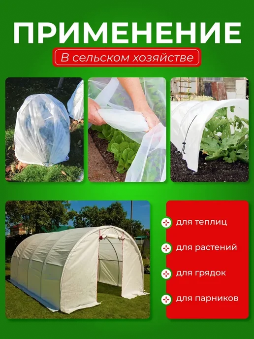 Укрывной материал Агро Спанбонд СУФ 60, белый, фото 4