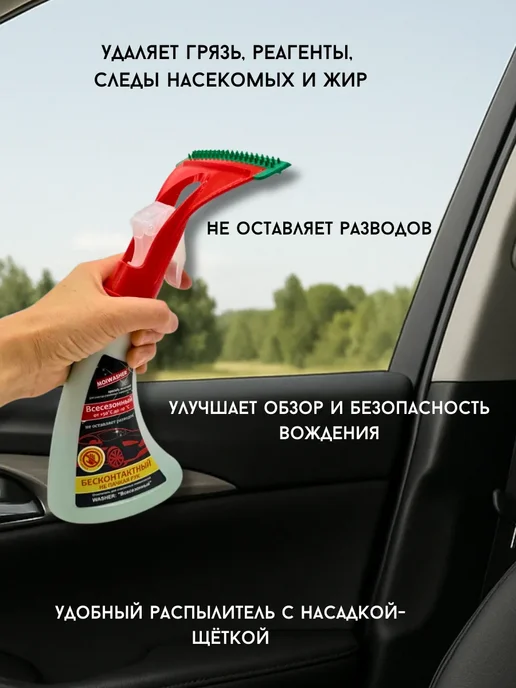 Telegei Стеклоочиститель для машины зимний с водосгоном, 350 мл, фото 2