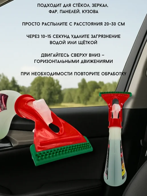 Telegei Стеклоочиститель для машины зимний с водосгоном, 350 мл, фото 3