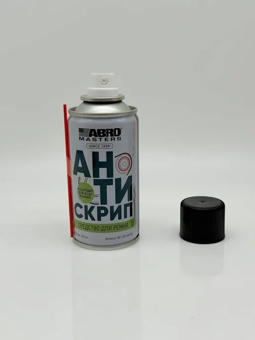ded Moroz 1 Смазка для ремня автомобиля Антискрип кондиционер натяжитель, 200 мл, фото 4
