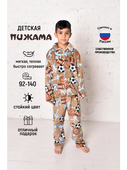 Пижама махровая детская, коричневый, фото 2