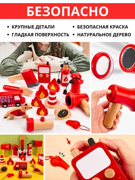 БЕРКАТ Детский игровой набор Пожарный, красный, фото 3