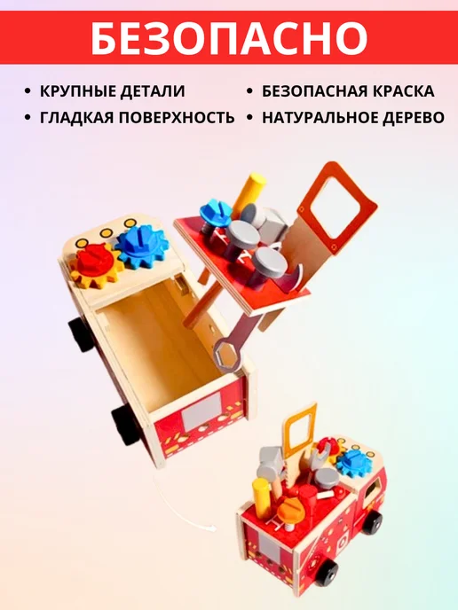 БЕРКАТ Детский игровой набор деревянный грузовик с инструментами, красный, фото 3