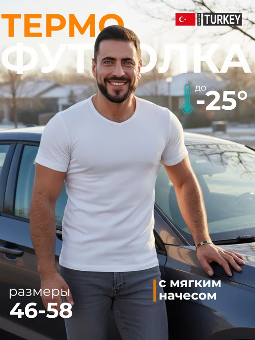 PREMIUM UNDERWEAR Термофутболка термобелье спорт, вариант