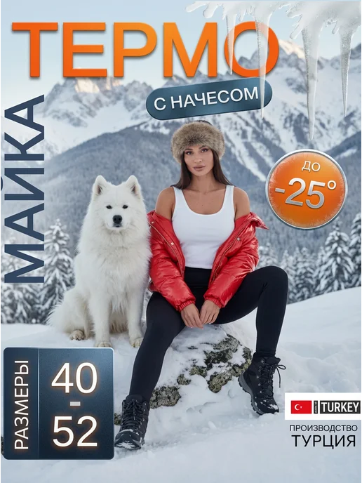 PREMIUM UNDERWEAR Термо майка термобелье, белый