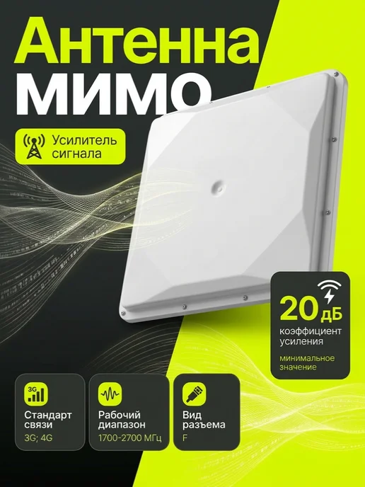Комплект интернета с внешней с антенной MIMO 4G и SIM-картой, белый, фото 2