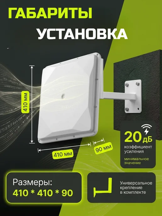 Комплект интернета с внешней с антенной MIMO 4G и SIM-картой, белый, фото 3