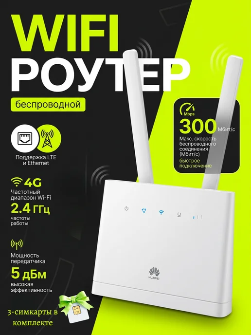 Комплект интернета с внешней с антенной MIMO 4G и SIM-картой, белый, фото 4