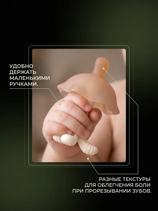 Прорезыватель для зубов "Грибок", коричневый, фото 4